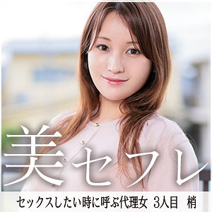 【FANZAの素人エロ動画】梢｜mako003