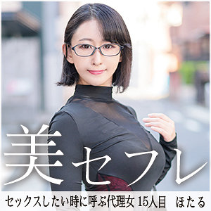 【FANZAの素人エロ動画】ほたる｜mako015