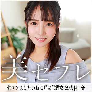 【FANZAの素人エロ動画】音｜mako029