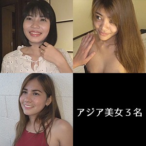 【FANZAの素人エロ動画】ペニーちゃん＆マニイちゃん｜merc256