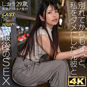 【FANZAの素人エロ動画】しおり｜mfcn002