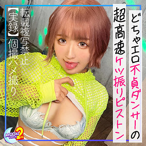 【FANZAの素人エロ動画】みお｜mfcs024