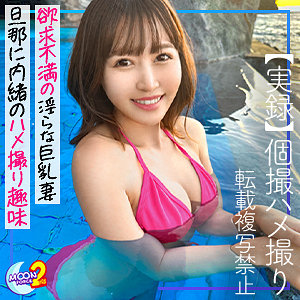 【FANZAの素人エロ動画】あゆ｜mfcs060