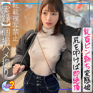 【FANZAの素人エロ動画】みずき｜mfcs074