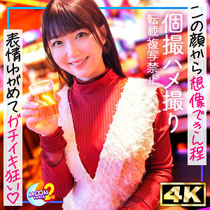 【FANZAの素人エロ動画】まーちゅ｜mfcs166