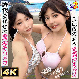 【FANZAの素人エロ動画】ひま＆ひな｜mfcs178
