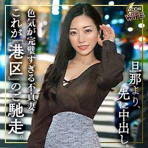 【FANZAの素人エロ動画】みお｜mfcw024