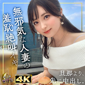 【FANZAの素人エロ動画】えみ｜mfcw039