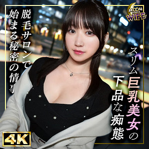 【FANZAの素人エロ動画】しおり｜mfcw046