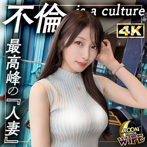 【FANZAの素人エロ動画】あかね｜mfcw063