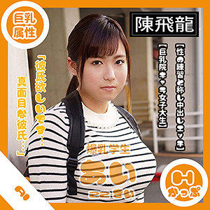【FANZAの素人エロ動画】あい｜mgfx075