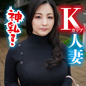 【FANZAの素人エロ動画】みさ｜mgfx157