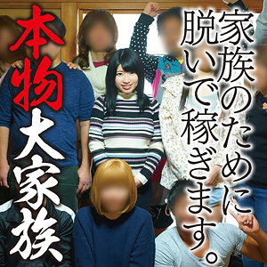 【FANZAの素人エロ動画】かなこ｜mgfx277