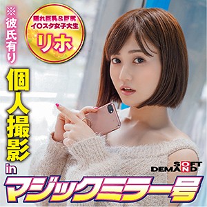 【FANZAの素人エロ動画】リホ｜mmgh242