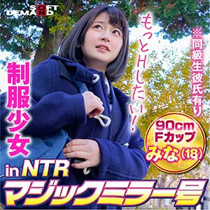 【FANZAの素人エロ動画】みな｜mmgh249