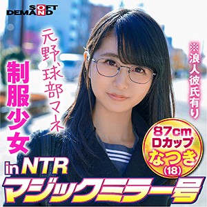 【FANZAの素人エロ動画】なつき｜mmgh250