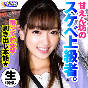 【FANZAの素人エロ動画】あめり｜mnl002