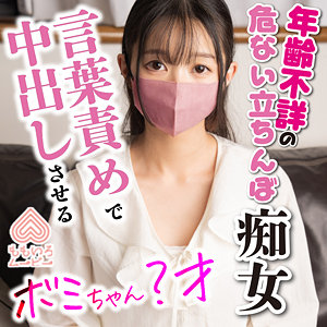 【FANZAの素人エロ動画】ボミちゃん｜momo0010