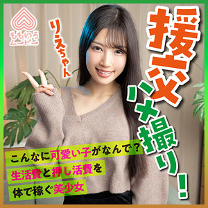 【FANZAの素人エロ動画】りえちゃん｜momo0013
