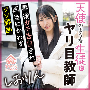 【FANZAの素人エロ動画】しおりん｜momo0017