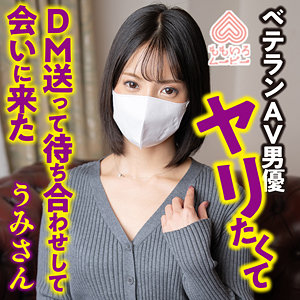 【FANZAの素人エロ動画】うみさん｜momo0019
