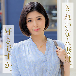 【FANZAの素人エロ動画】武田優｜mywife674