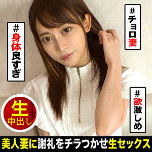 【FANZAの素人エロ動画】アリス｜ndh028