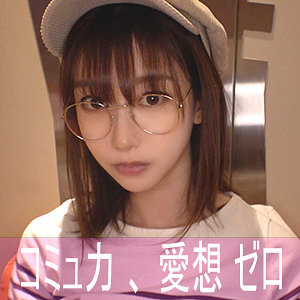 【FANZAの素人エロ動画】ハンドルネーム寝不足こじか（ゲームオタク）｜nekr001