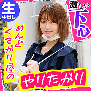 【FANZAの素人エロ動画】ちかちゃん｜nflx001