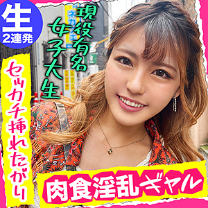 【FANZAの素人エロ動画】せな｜nflx003