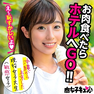 【FANZAの素人エロ動画】みわ｜niqn002