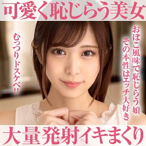 【FANZAの素人エロ動画】さくら｜opcyn156