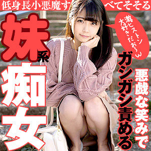 【FANZAの素人エロ動画】いちか｜opcyn174