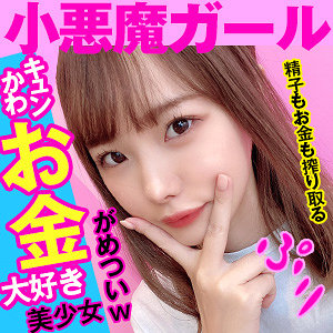 【FANZAの素人エロ動画】いちか 2｜opcyn201