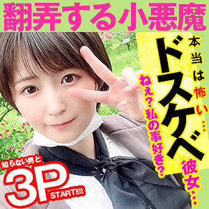 【FANZAの素人エロ動画】ゆうり 2｜opcyn203