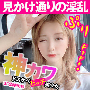 【FANZAの素人エロ動画】ゆい｜opcyn214