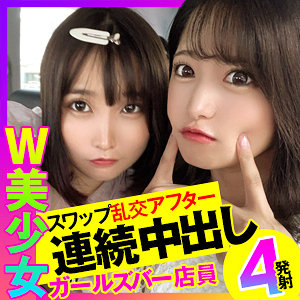 【FANZAの素人エロ動画】あおい＆みつき｜opcyn238