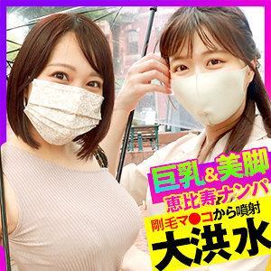 【FANZAの素人エロ動画】かのん＆みづき｜opcyn240