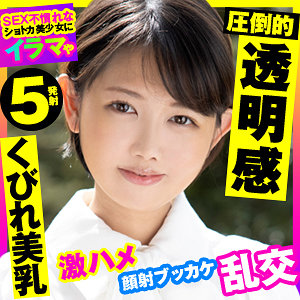 【FANZAの素人エロ動画】さら｜opcyn333