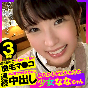 【FANZAの素人エロ動画】なな 2｜opcyn343