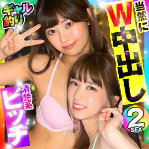 【FANZAの素人エロ動画】れい＆まい｜opcyn344