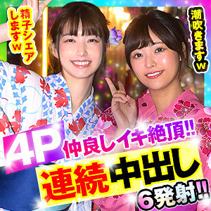 【FANZAの素人エロ動画】れい＆まい 2｜opcyn347