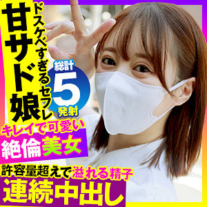 【FANZAの素人エロ動画】ゆい 3｜opcyn391