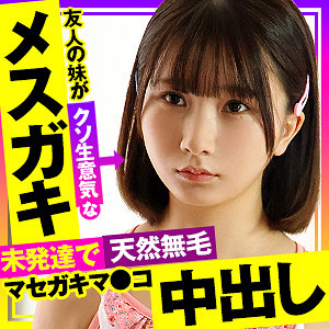 【FANZAの素人エロ動画】かな｜opcyn406