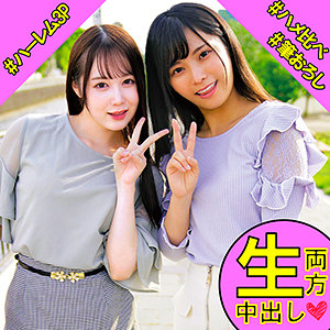 【FANZAの素人エロ動画】れい＆ゆず｜orec867