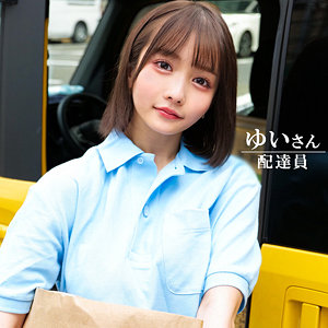 【FANZAの素人エロ動画】ゆいさん｜oreco603