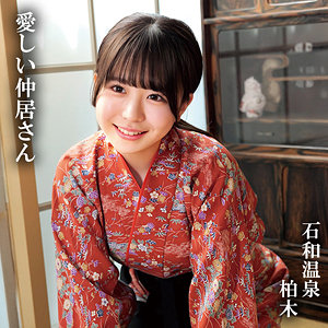 【FANZAの素人エロ動画】柏木｜oremo414