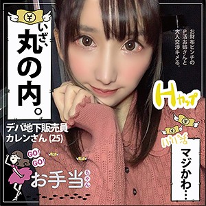 【FANZAの素人エロ動画】かれんちゃん｜otat003