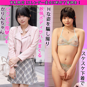 【FANZAの素人エロ動画】かりんちゃん｜pai090