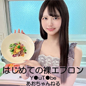 【FANZAの素人エロ動画】あおちゃん｜pai152